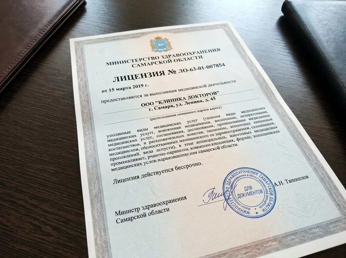 Лицензия на осуществление медицинской деятельности № ЛО-63-01-007854 от 15.03.2019, выданная Министерством здравоохранения Самарской области — официальный документ клиники